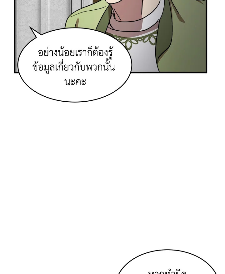 The Villainess Lives Twice 66 083