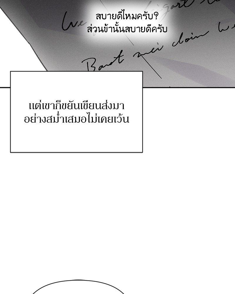 Dear Nemesis 5 (120)
