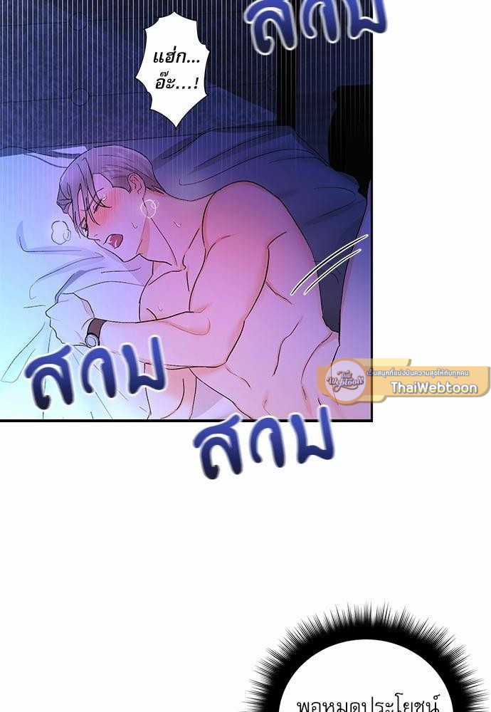 เสือขย้ำจันทร์ 9 30