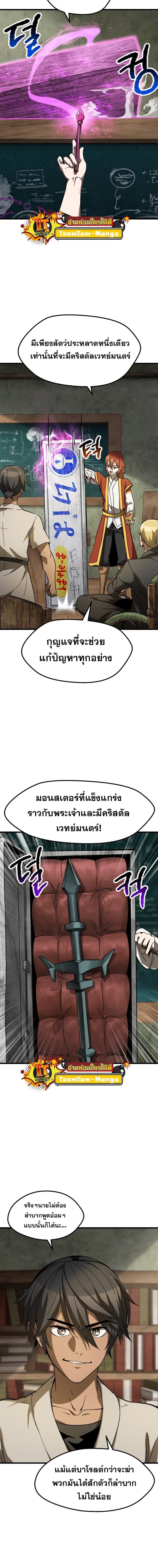 Survival Of Blade King 170 10