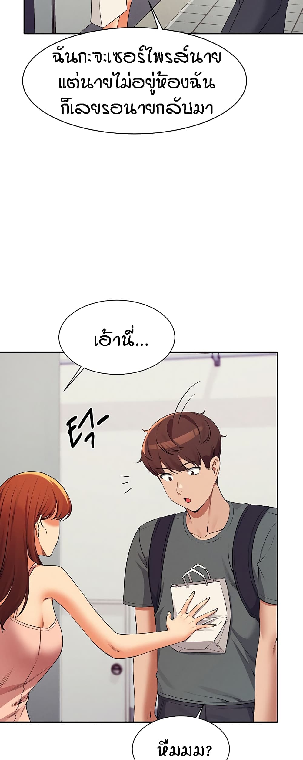 Is There No Goddess in My College 78 15