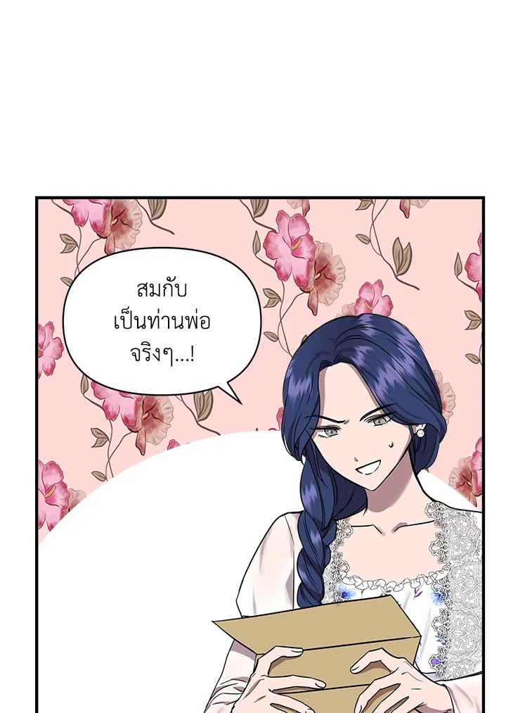 Cinderella Wasn’t Me 12 091