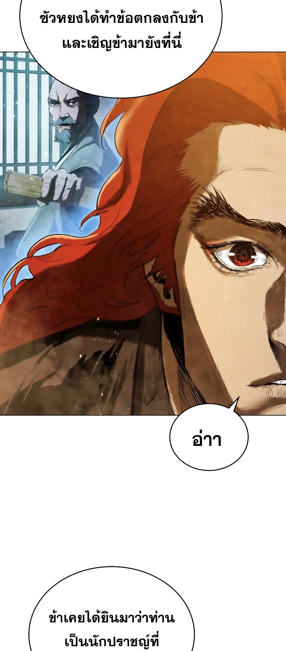 Three Kingdoms Lu Bu’s Legacy ตอนที่ 57 (54)