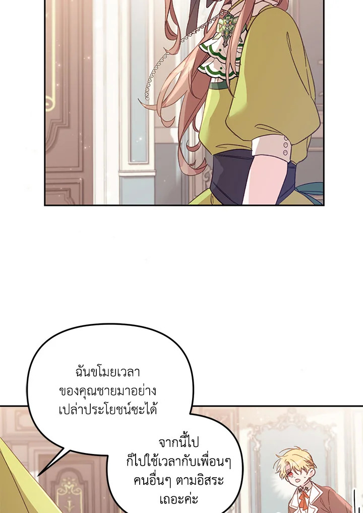 No Place for the Fake Princess 5 67