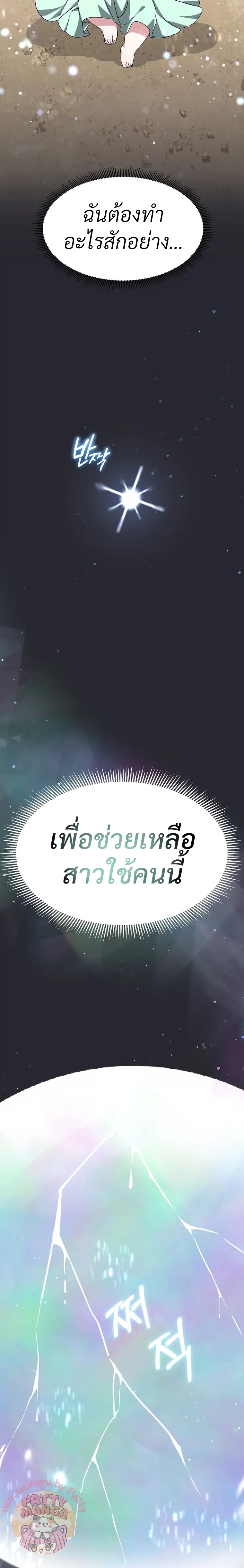 little dragon princess tames the crazies 2.17