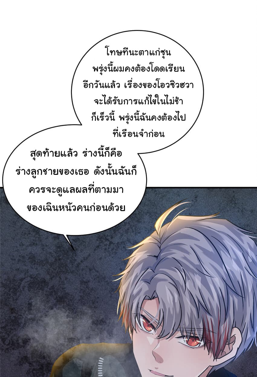 Live Steadily, Donโ€t Wave เธ•เธญเธเธ—เธตเน 20 (43)