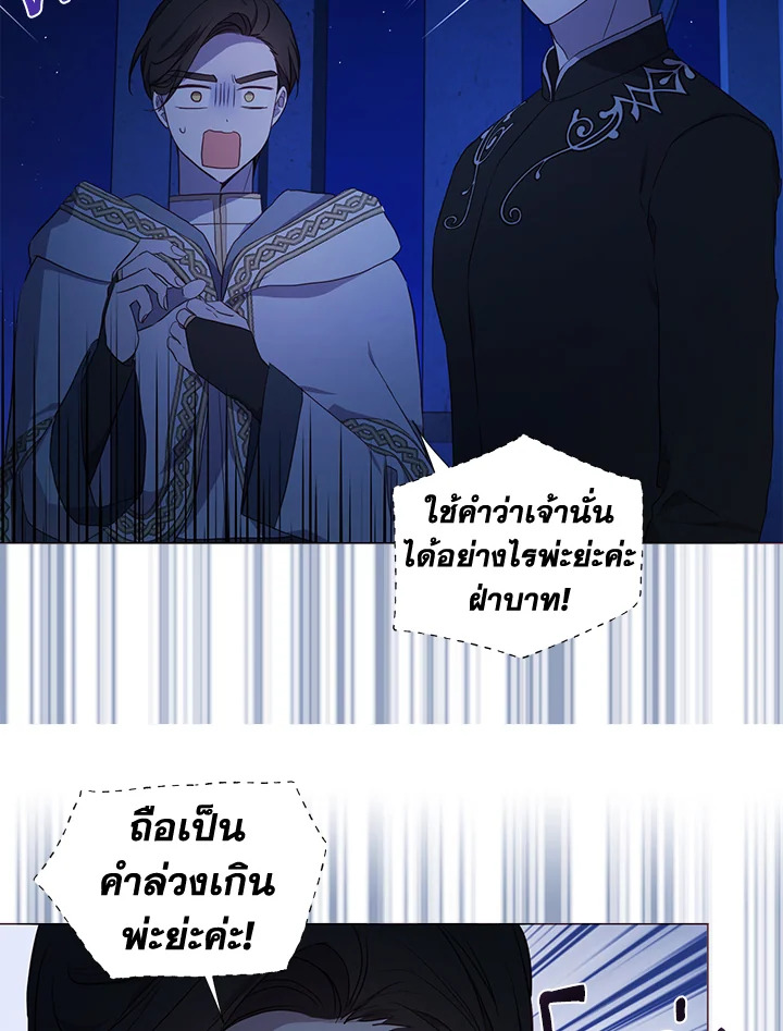 Seduce The Villain’s Father 124 42