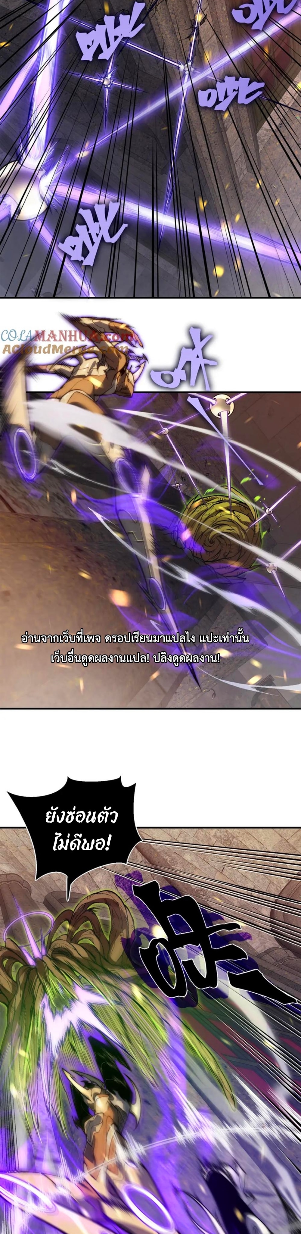 Demonic Evolution 33 33