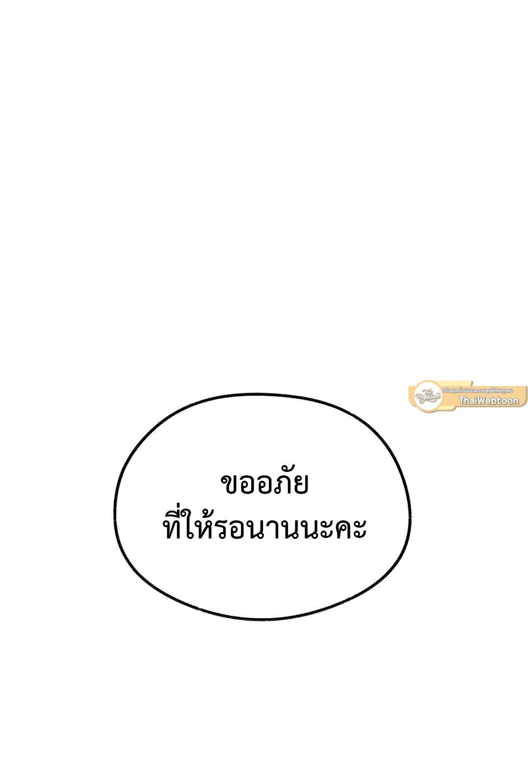 Sugar Rain 13 25