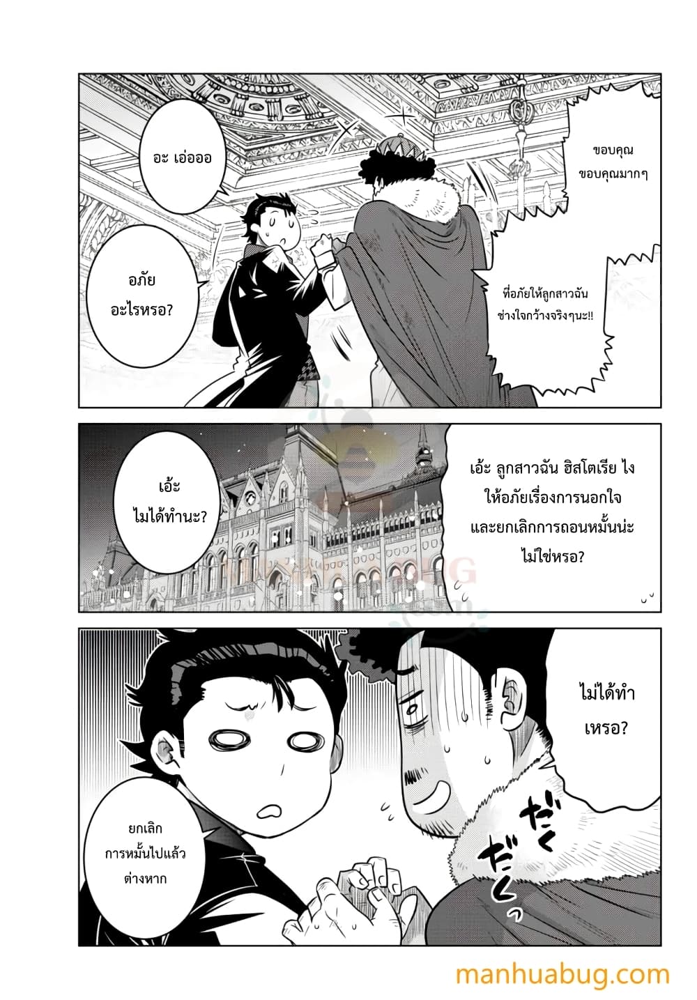 Ochikobore Datta Ani Ga Jitsuha Saikyou Shijou Saikyou No à¸•à¸­à¸™à¸—à¸µà¹ˆ 8.5 (9)