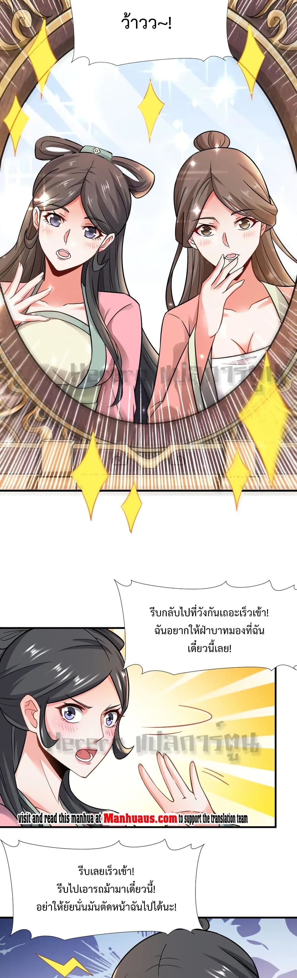 Super Warrior in Another World เธ—เธซเธฒเธฃเน€เธเธตเธขเธเนเธเธซเธฒเน€เธกเธตเธขเธ—เธตเนเธ•เนเธฒเธเนเธฅเธ เธ•เธญเธเธ—เธตเน 159 (12)