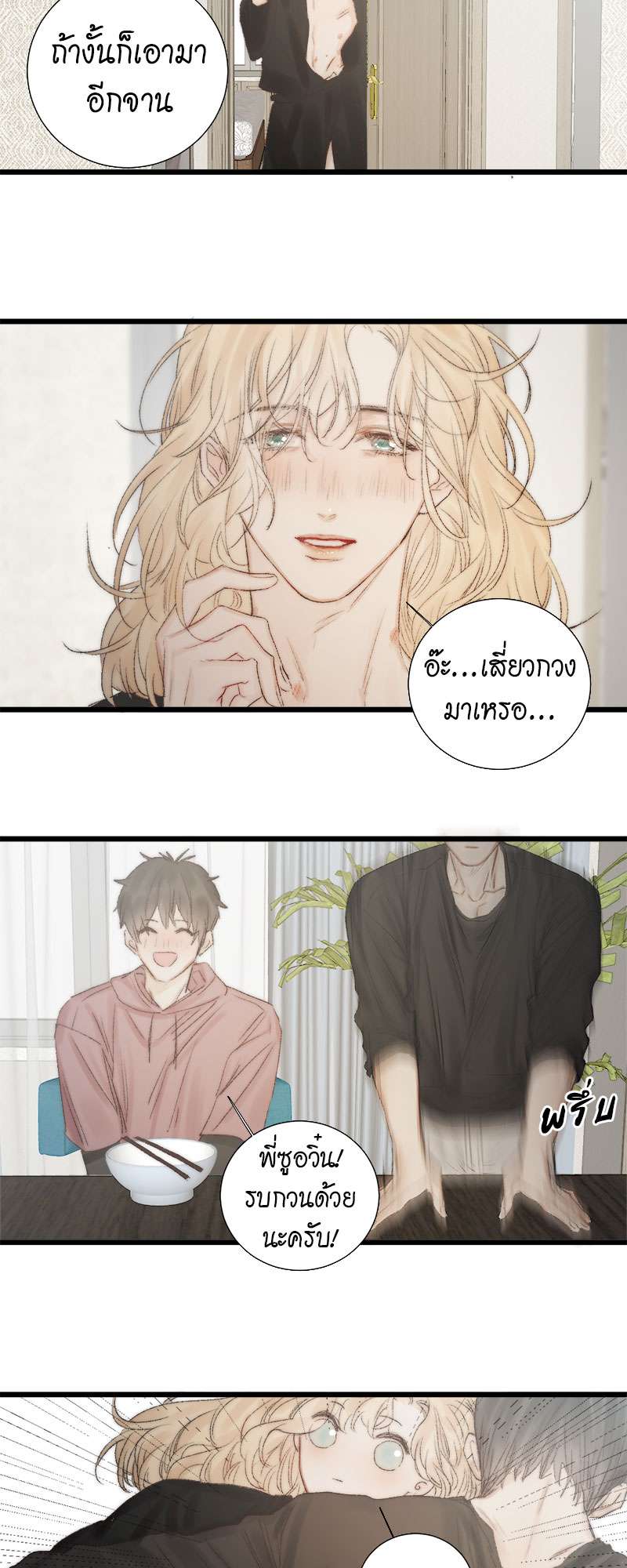 แสงสุดท้าย53 16