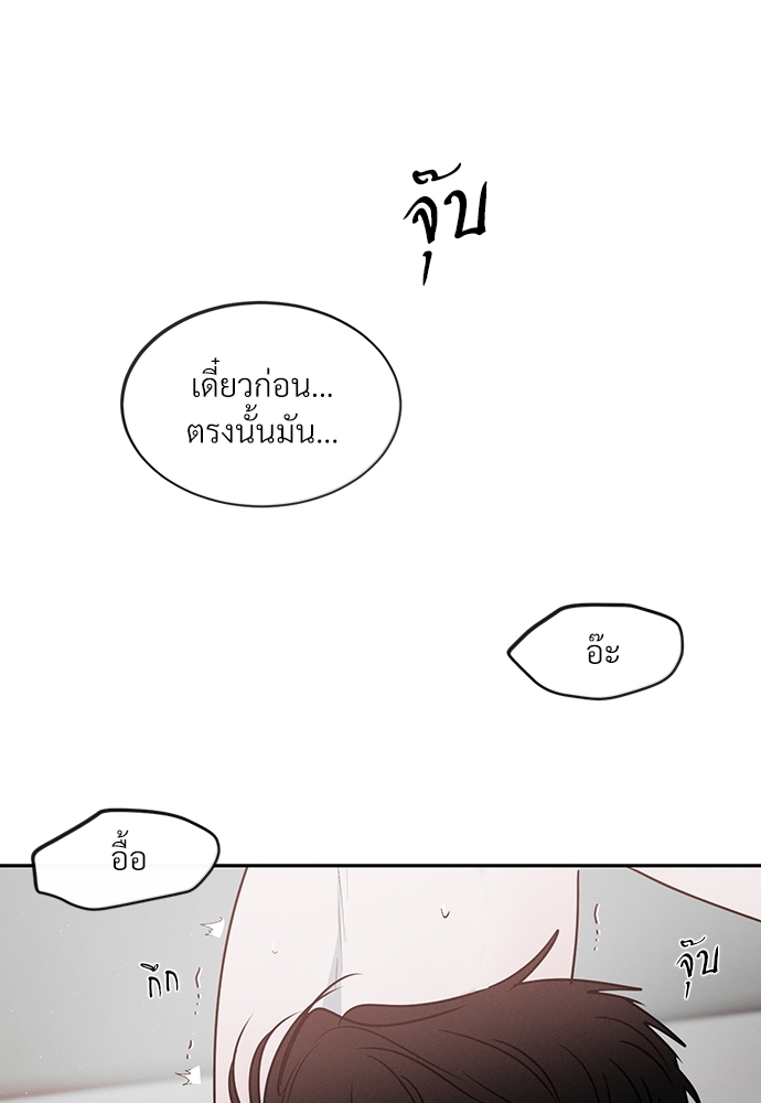 รักคนละขั้ว23 020