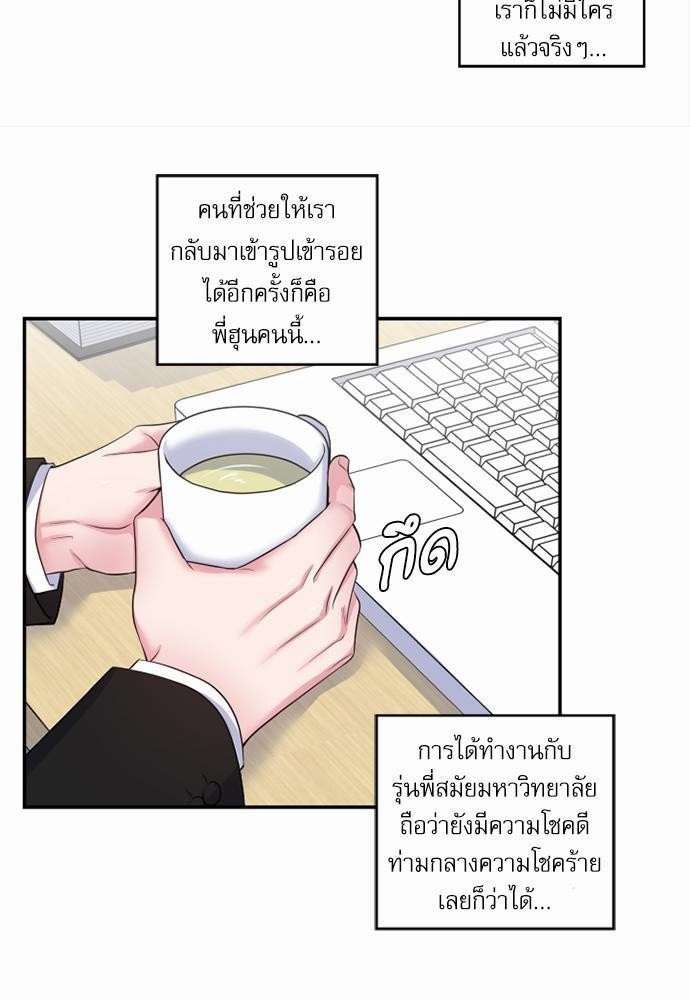 โลกใบที่สอง12 37