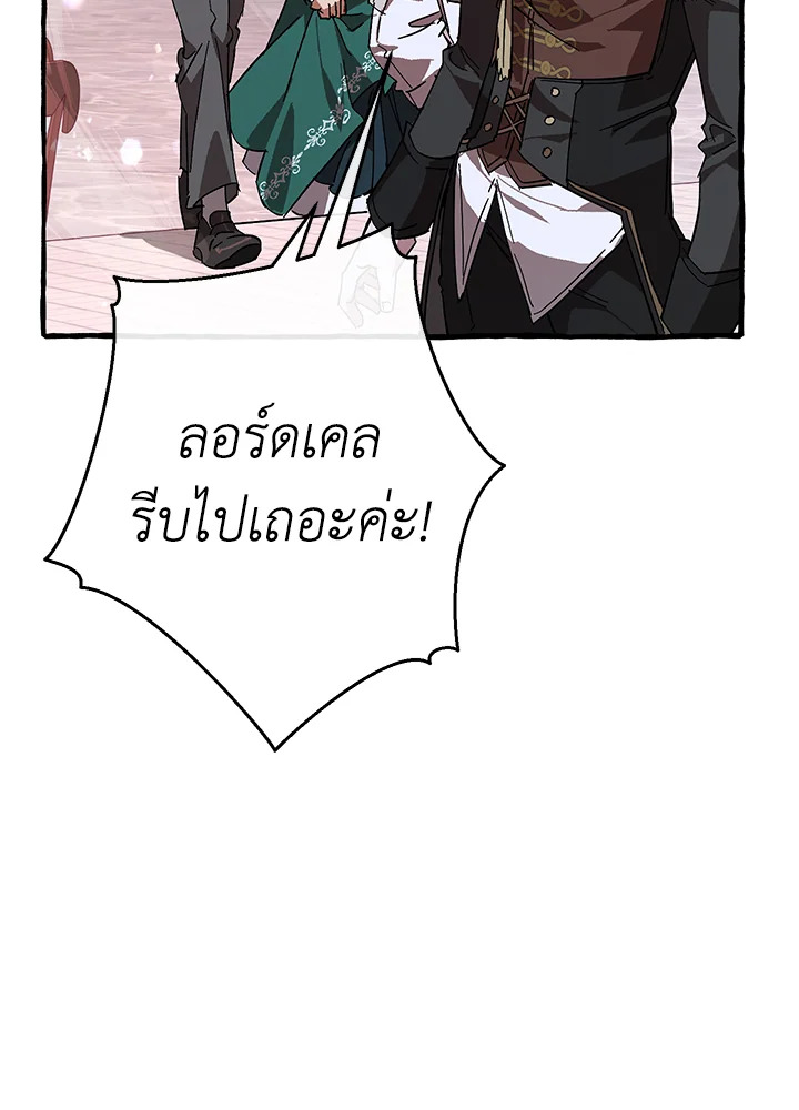 Trash of the Count’s Family 55 084