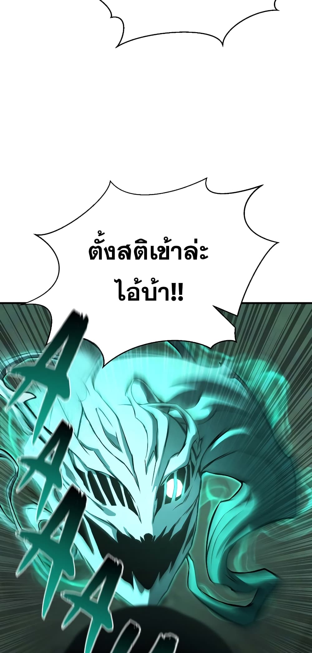 Absolute Necromancer 27 85