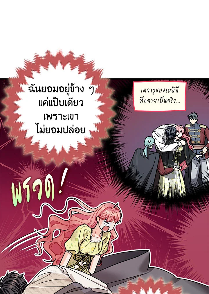 The Tyrant’s Tranquilizer 16 050