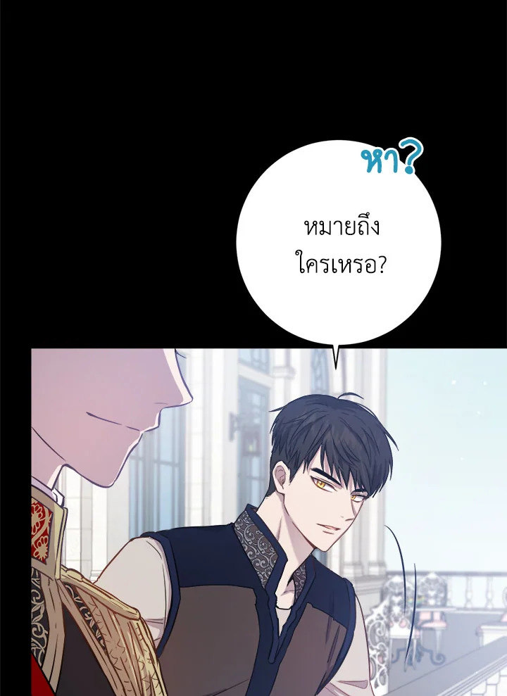 The Princess' Double Life 13 066