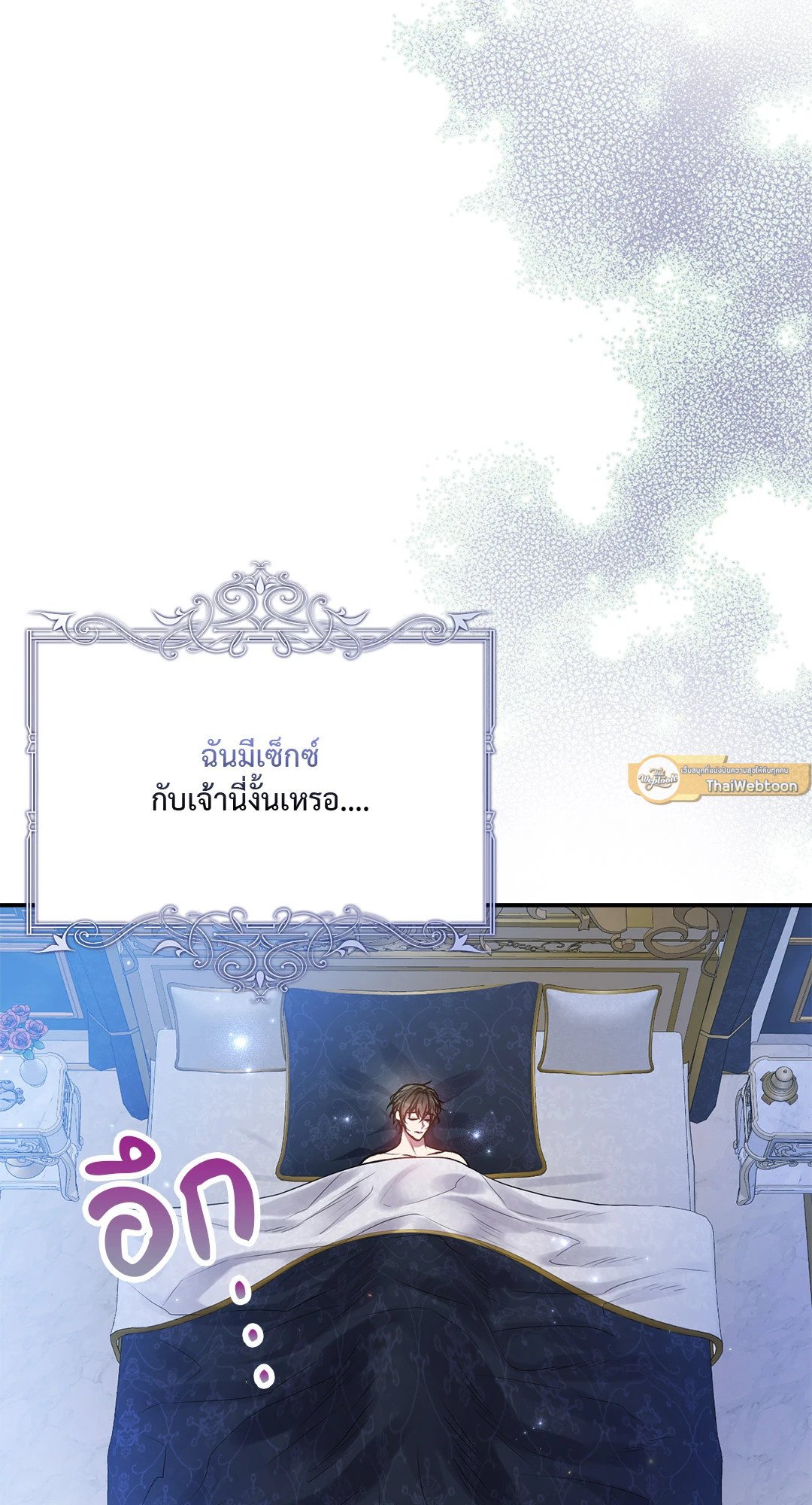 Sugar Rain 30 41