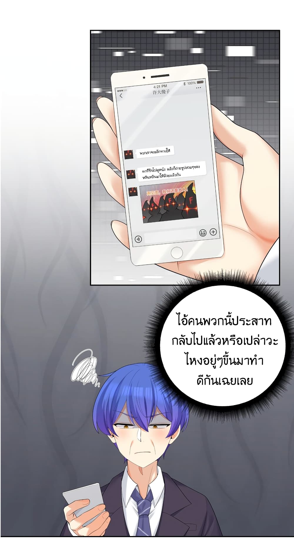What Happended Why I become to Girl à¸•à¸­à¸™à¸—à¸µà¹ˆ 86 (4)