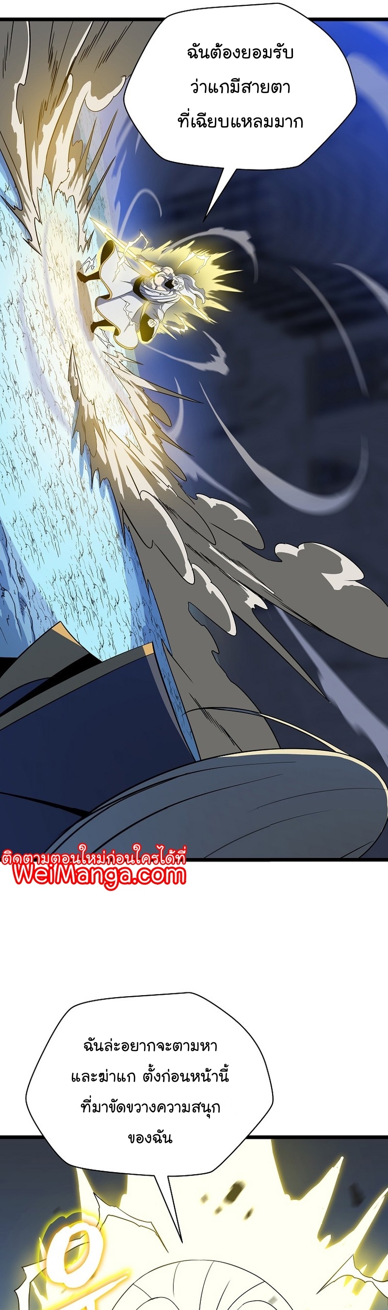 Manga Manwha Wei Kill The Hero 148 (45)