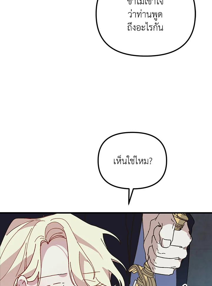 The Princess Pretends to Be Crazy 14 107