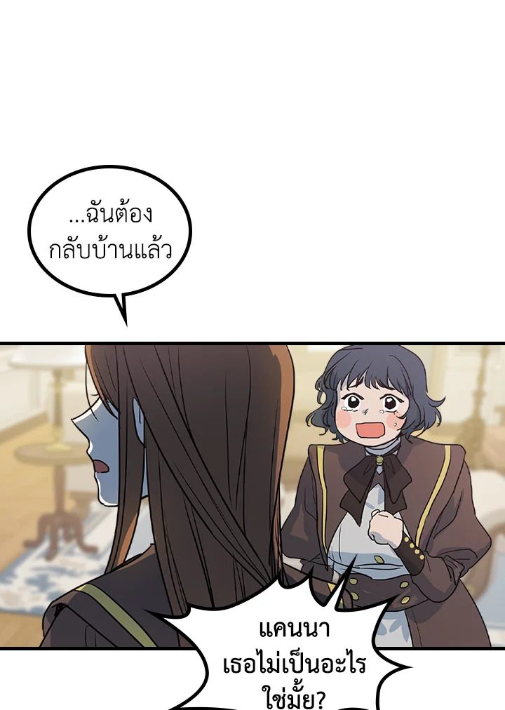 The Lady and The Beast 6 09