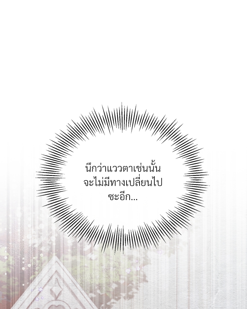 Shadowless Night ตอนที่ 12 044