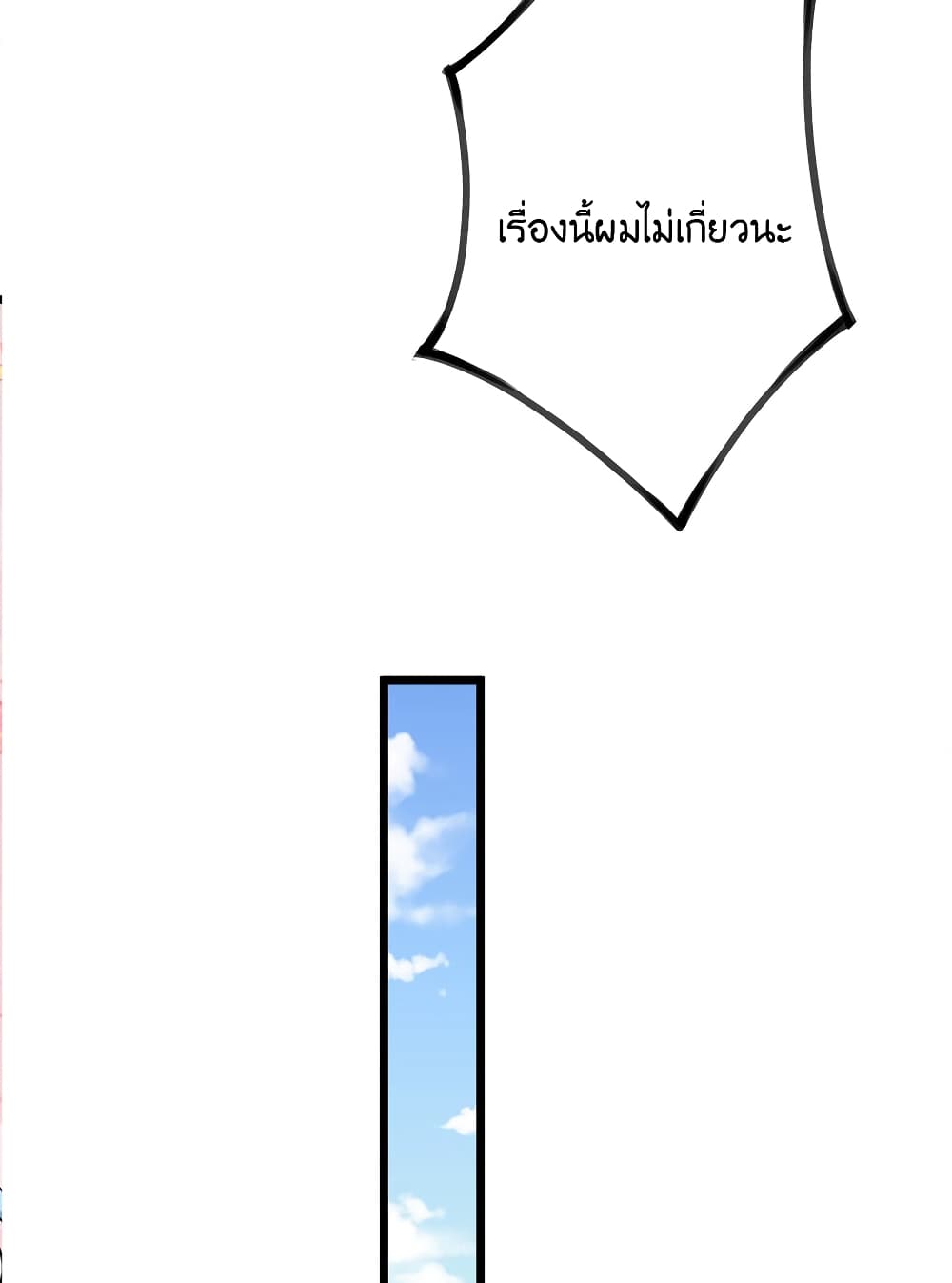 What Happended Why I become to Girl à¸•à¸­à¸™à¸—à¸µà¹ˆ 85 (25)