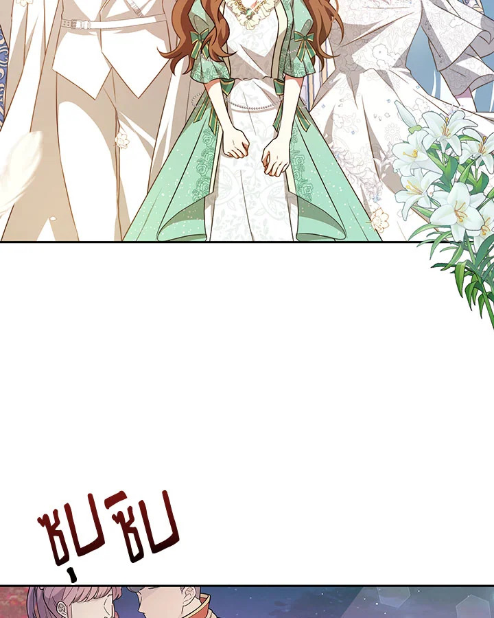 I Have Become The Heroes’ Rival 9 003