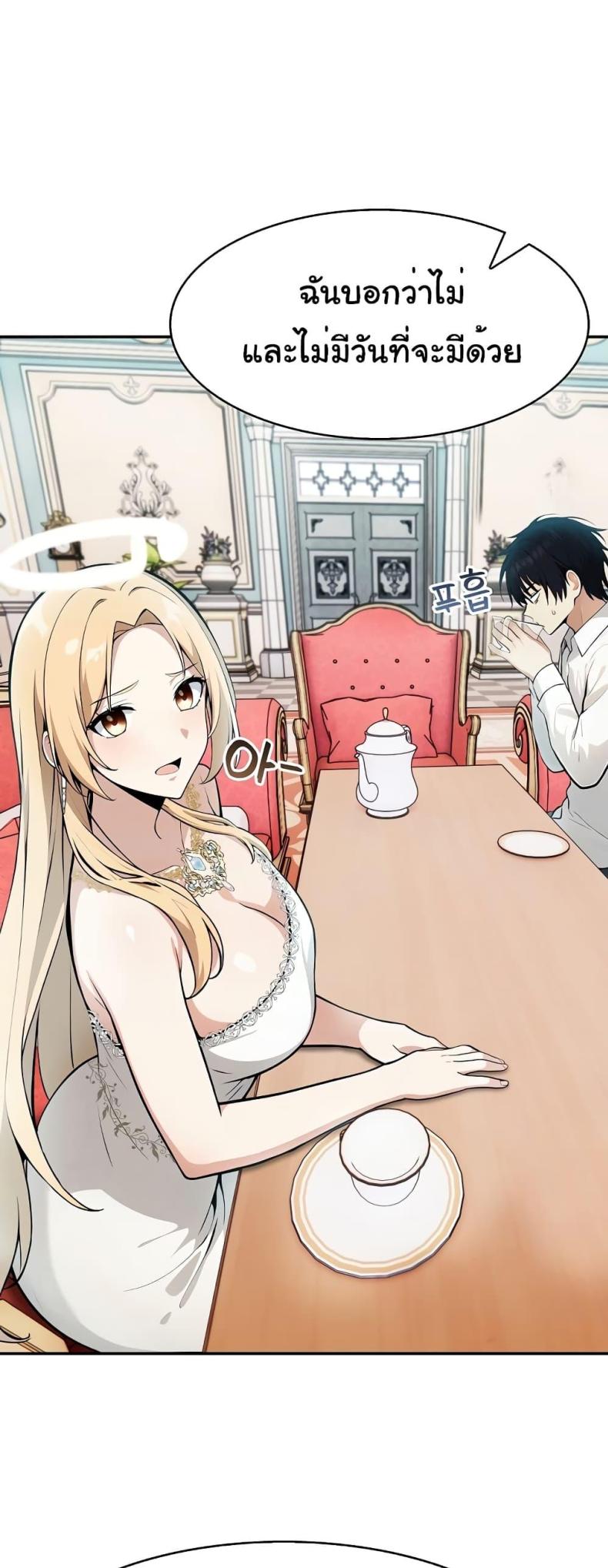 Isekai Dragondick Knight Commander 5 page 14