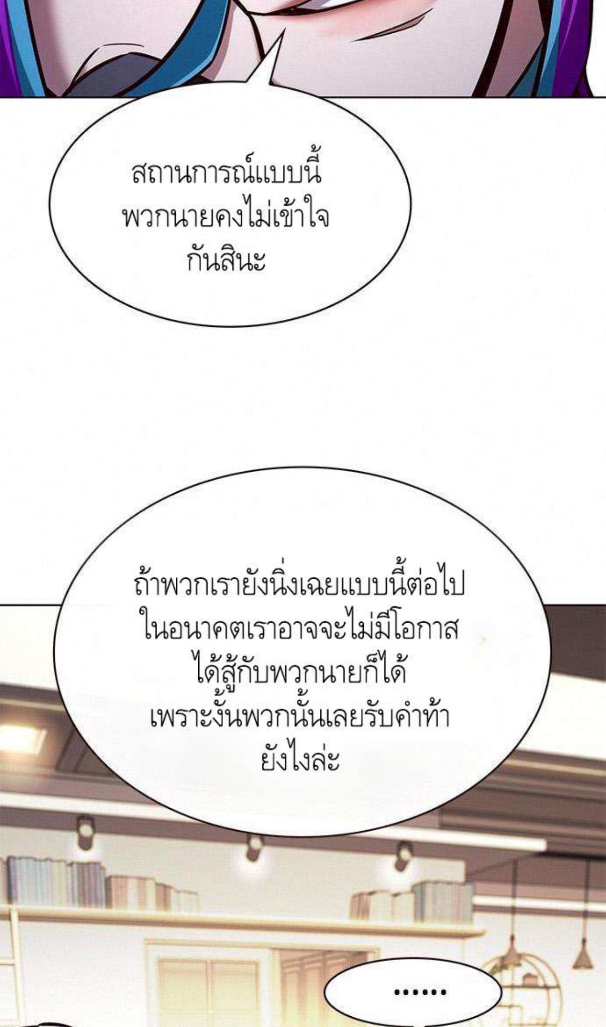 Eleceed 201.49