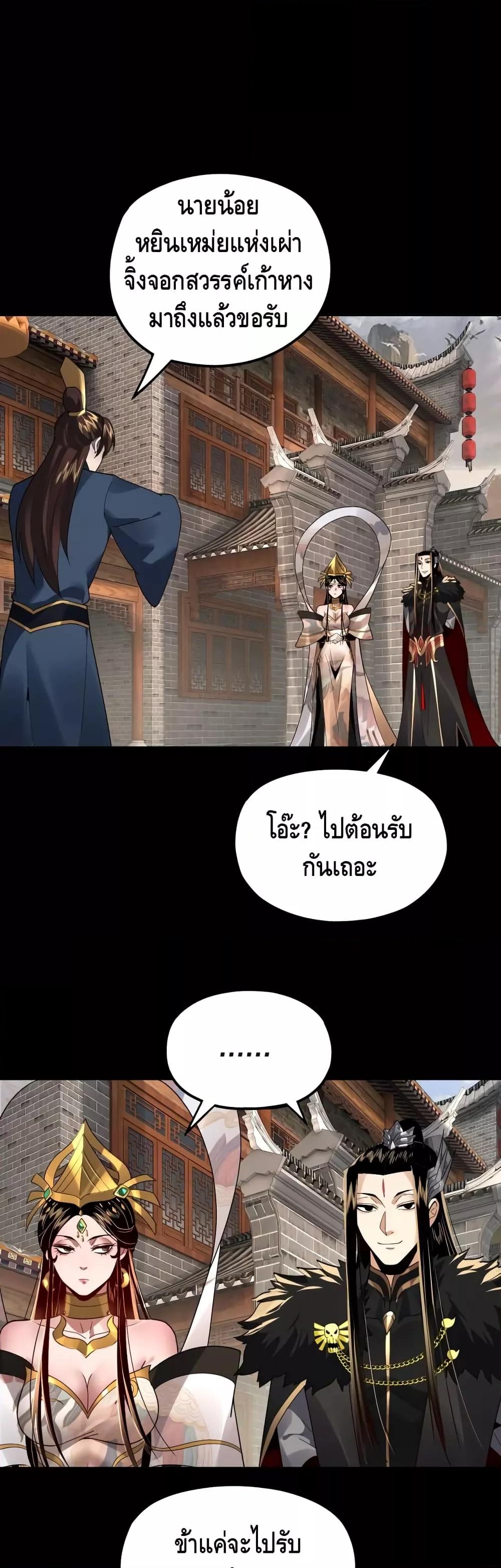 I Am the Fated Villain 93 02