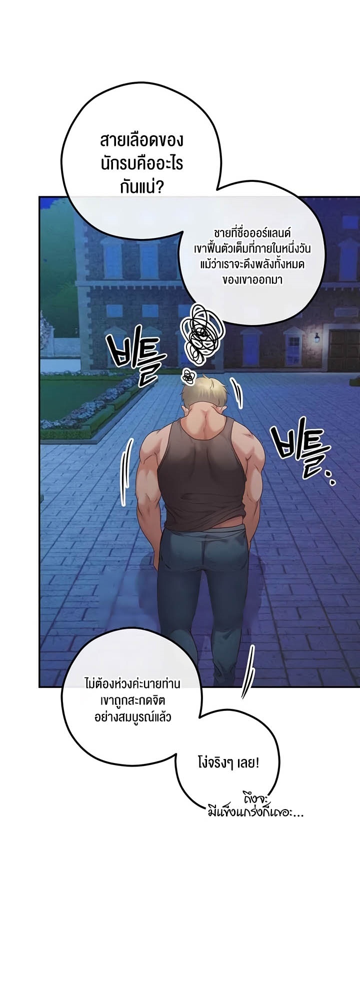 à¸­à¹ˆà¸²à¸™à¹‚à¸”à¸ˆà¸´à¸™ à¹€à¸£à¸·à¹ˆà¸­à¸‡ Revenge By Harem 24 44