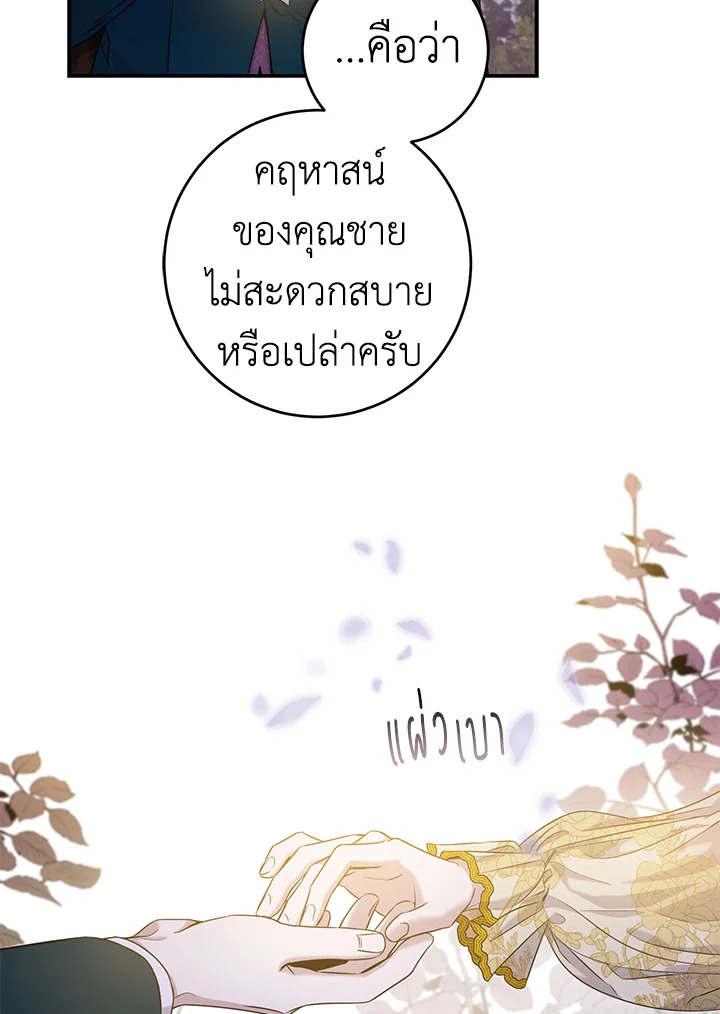 The Taming of the Tyrant 47 90