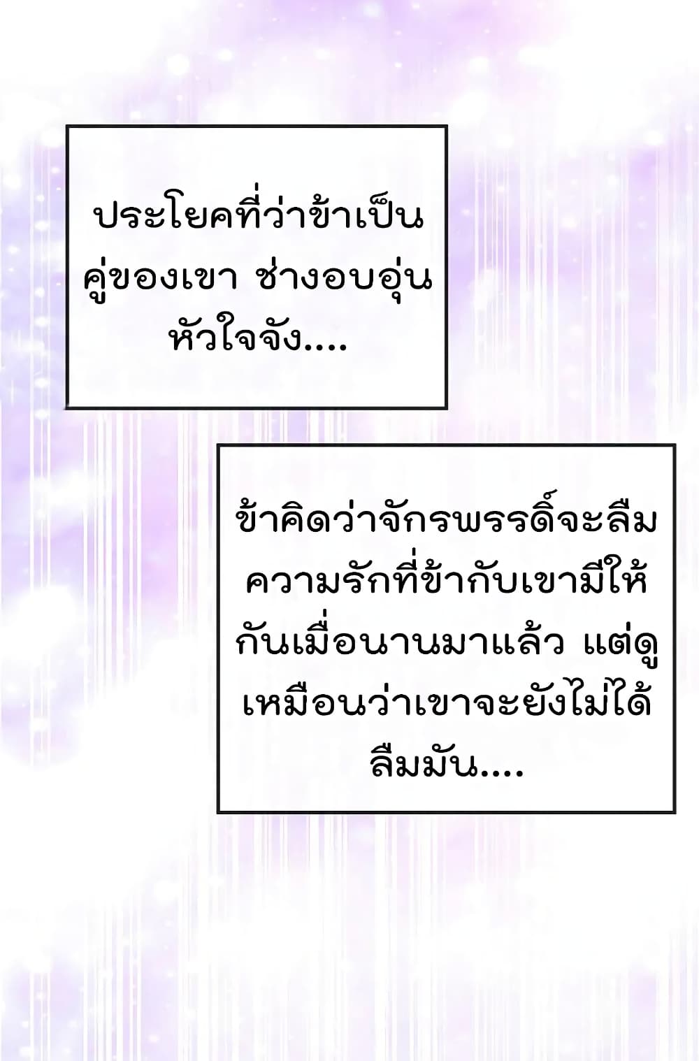 One Hundred Ways to Abuse Scum เธ•เธญเธเธ—เธตเน 59 (16)