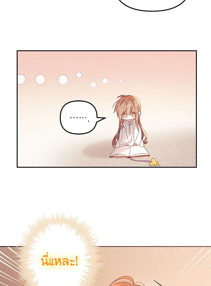 No Place for the Fake Princess 4 16