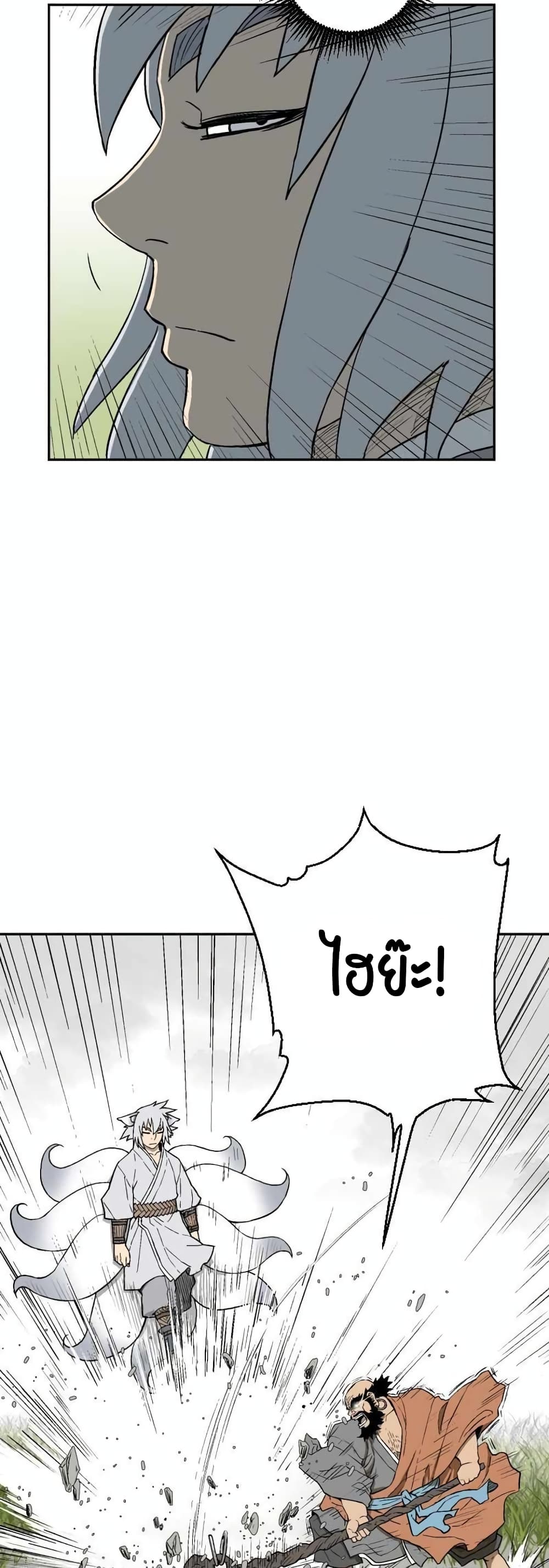 Tales of A Shinning Sword à¸•à¸­à¸™à¸—à¸µà¹ˆ 1 (28)