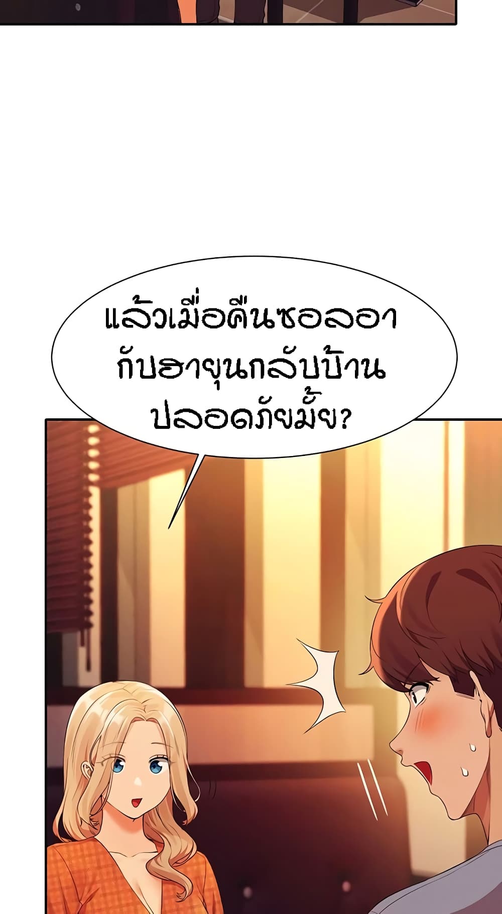 Is There No Goddess in My College 68 16