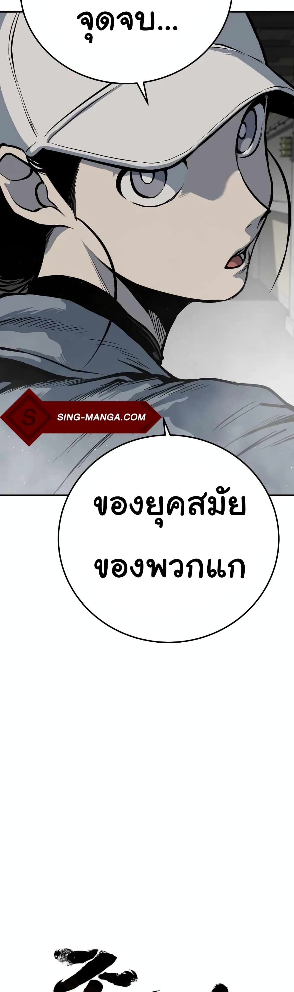 ZomGan ตอนที่ 14 (15)