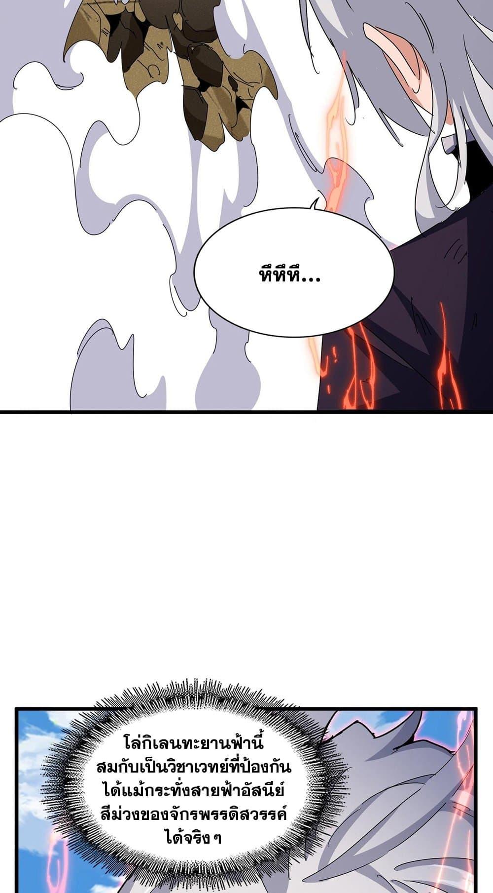 Magic Emperor 476 08