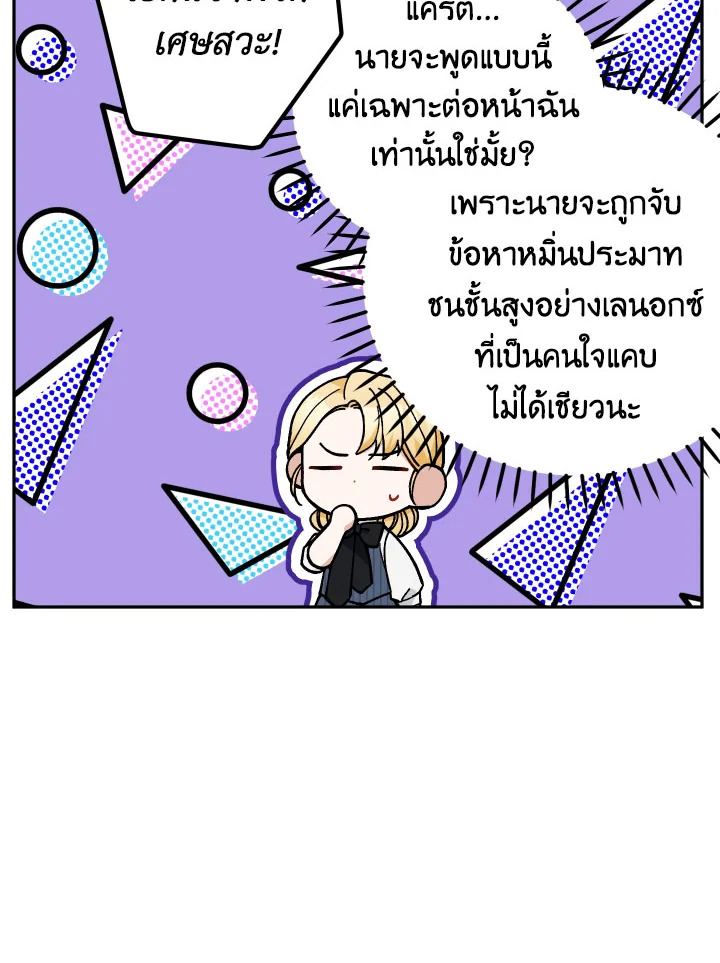 Please Don’t Come to the Villainess’ Stationery Store! 32 037