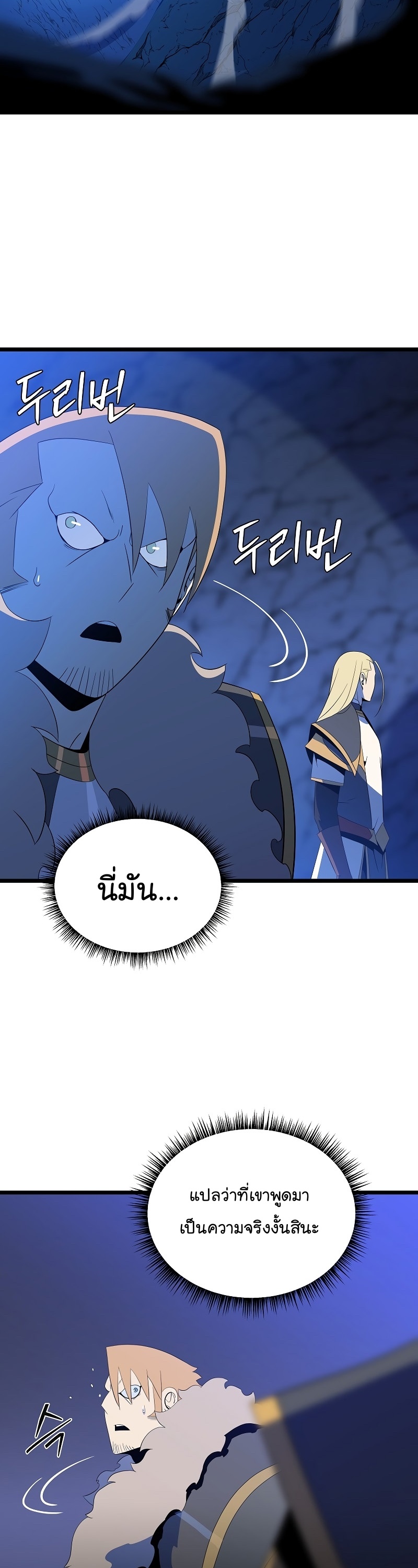 Manga Manwha Wei Kill The Hero 145 (2)