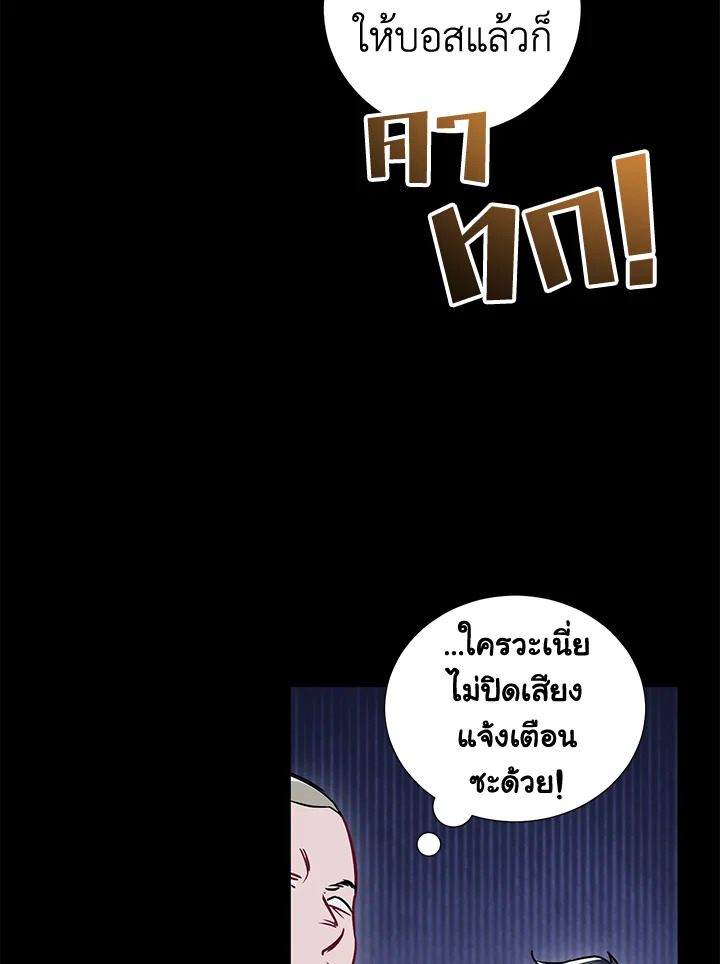 The Ideal Relationship 8 37