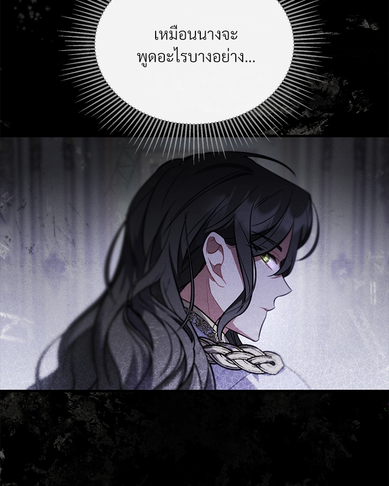 Shadowless Night ตอนที่ 13 023