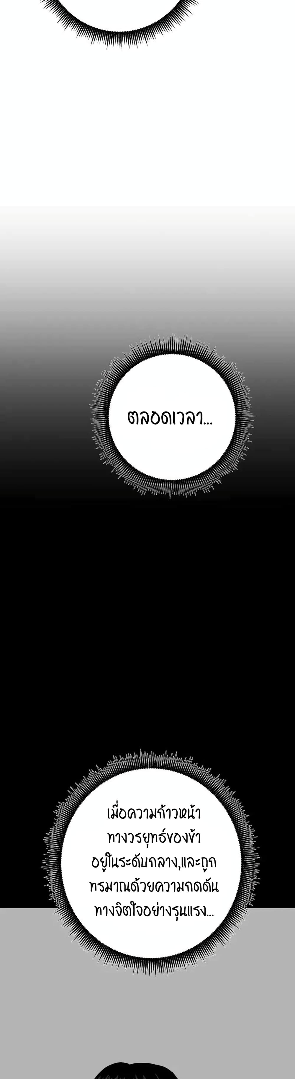 Tales of A Shinning Sword à¸•à¸­à¸™à¸—à¸µà¹ˆ 31 (40)