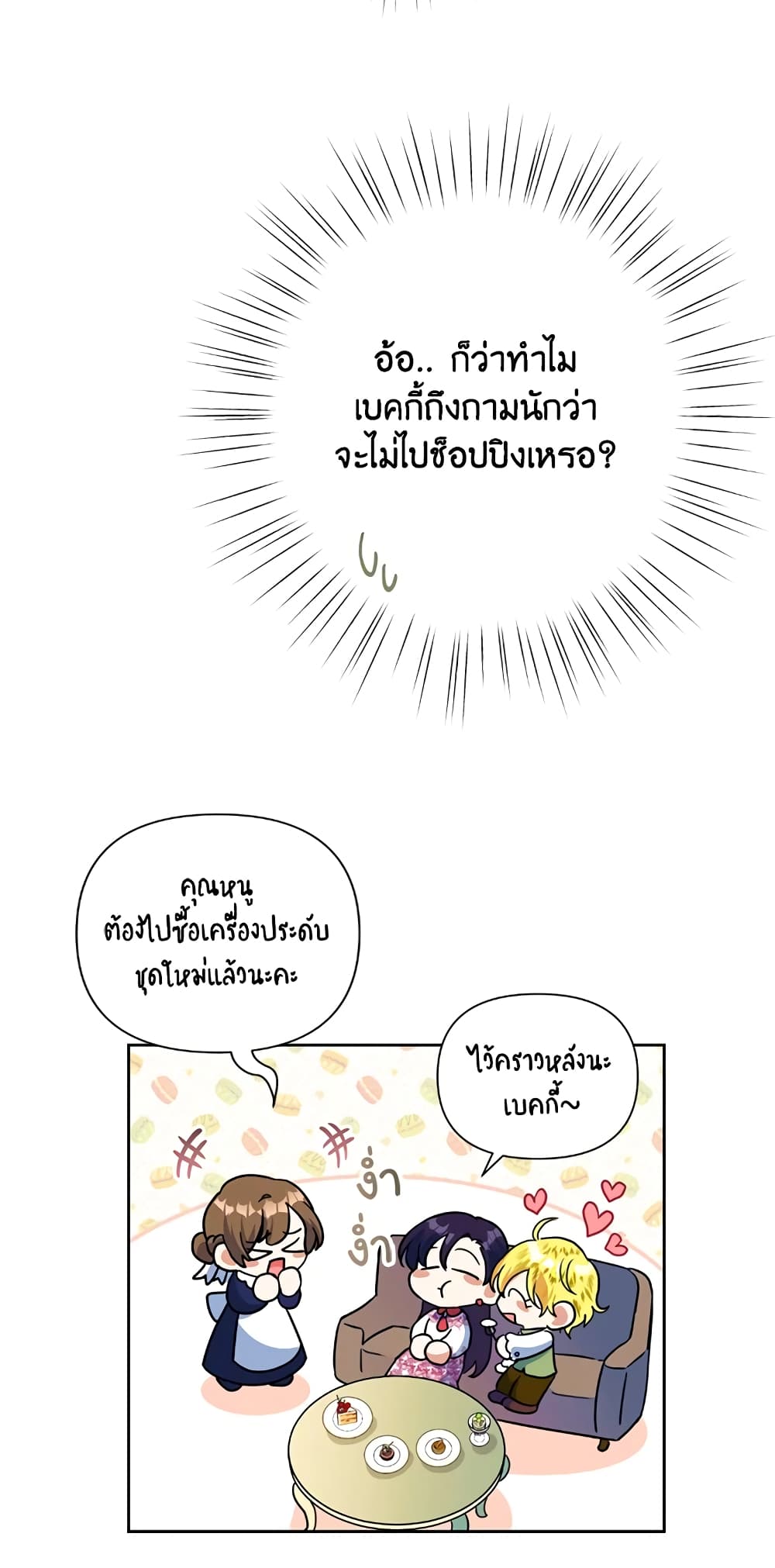 Today the Villainess Has Fun Again à¸•à¸­à¸™à¸—à¸µà¹ˆ 16 (35)