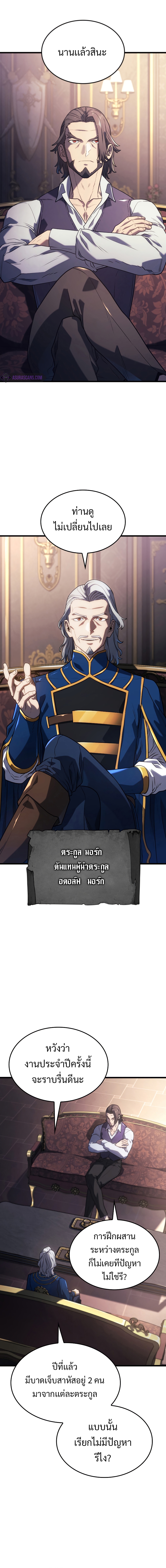 Revenge of the Iron Blooded Sword Hound 12 03