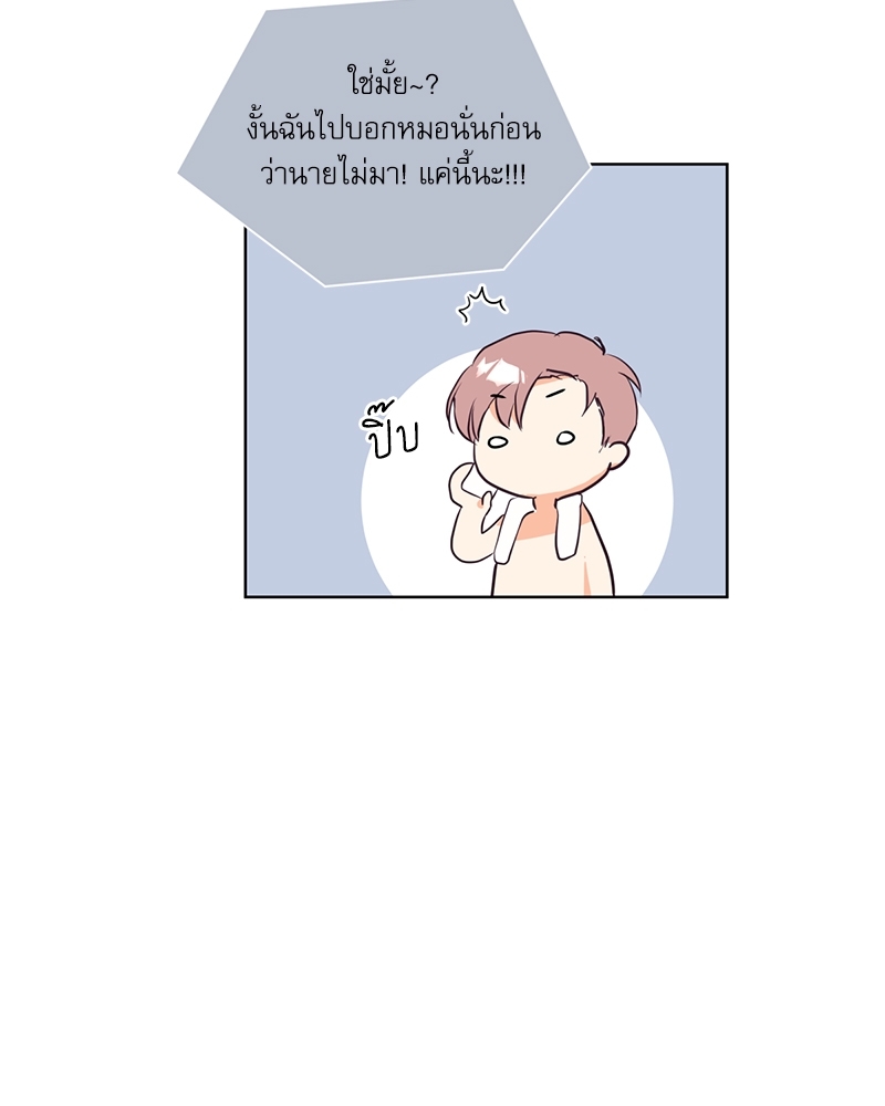 ค้นหารักให้ถึงร้อย 2 51