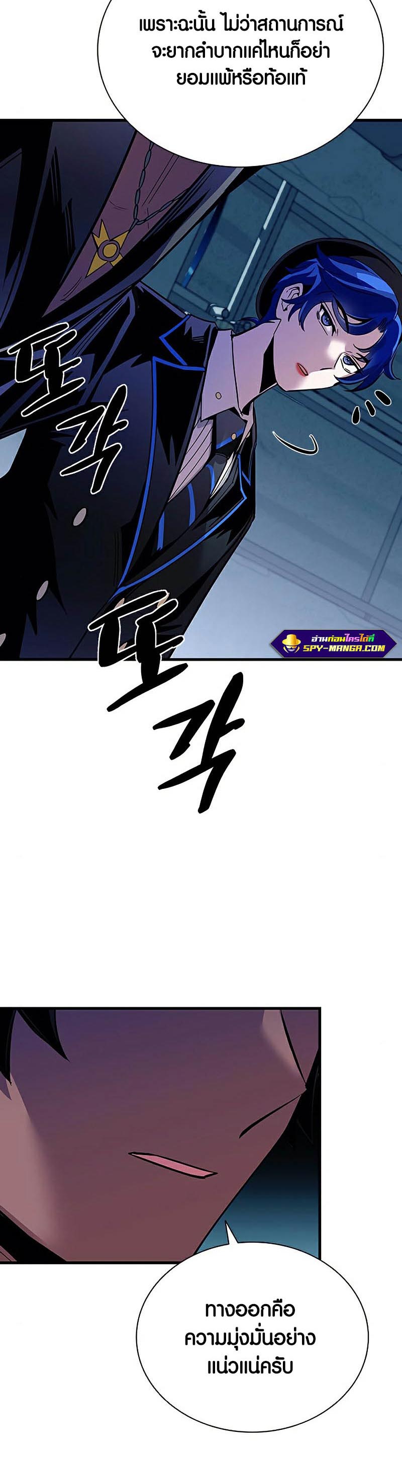 Villain To Kill 120 55